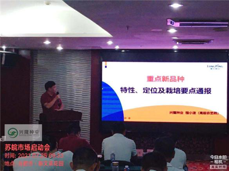 湖南興隆種業(yè)有限公司,長(zhǎng)沙稻谷種植與銷售,長(zhǎng)沙農(nóng)作物品種的選育,長(zhǎng)沙農(nóng)業(yè)病蟲(chóng)害防治服務(wù)