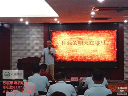 湖南興隆種業(yè)有限公司,長(zhǎng)沙稻谷種植與銷售,長(zhǎng)沙農(nóng)作物品種的選育,長(zhǎng)沙農(nóng)業(yè)病蟲(chóng)害防治服務(wù)