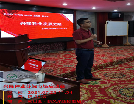 湖南興隆種業(yè)有限公司,長(zhǎng)沙稻谷種植與銷售,長(zhǎng)沙農(nóng)作物品種的選育,長(zhǎng)沙農(nóng)業(yè)病蟲(chóng)害防治服務(wù)