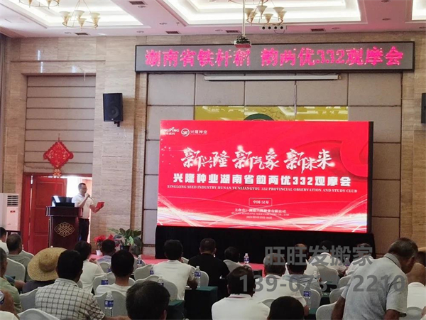 湖南興隆種業(yè)有限公司,長沙稻谷種植與銷售,長沙農(nóng)作物品種的選育,長沙農(nóng)業(yè)病蟲害防治服務(wù)