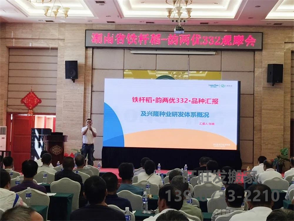 湖南興隆種業(yè)有限公司,長沙稻谷種植與銷售,長沙農(nóng)作物品種的選育,長沙農(nóng)業(yè)病蟲害防治服務(wù)