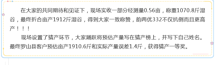 湖南興隆種業(yè)有限公司,長(zhǎng)沙稻谷種植與銷售,長(zhǎng)沙農(nóng)作物品種的選育,長(zhǎng)沙農(nóng)業(yè)病蟲(chóng)害防治服務(wù)