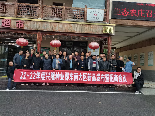 湖南興隆種業(yè)有限公司,長(zhǎng)沙稻谷種植與銷(xiāo)售,長(zhǎng)沙農(nóng)作物品種的選育,長(zhǎng)沙農(nóng)業(yè)病蟲(chóng)害防治服務(wù)