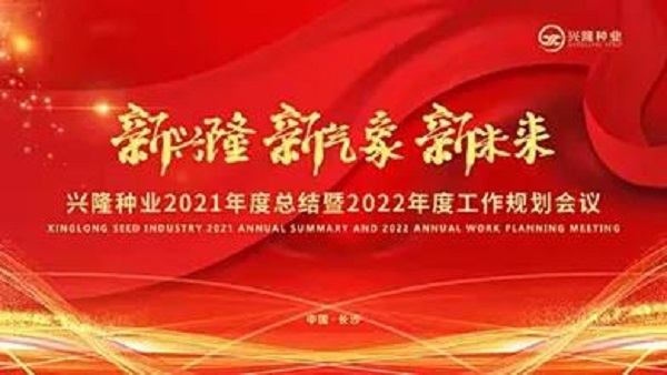 湖南興隆種業(yè)有限公司,長沙稻谷種植與銷售,長沙農(nóng)作物品種的選育,長沙農(nóng)業(yè)病蟲害防治服務(wù) 湖南興隆種業(yè)有限公司,長沙稻谷種植與銷售,長沙農(nóng)作物品種的選育,長沙農(nóng)業(yè)病蟲害防治服務(wù)