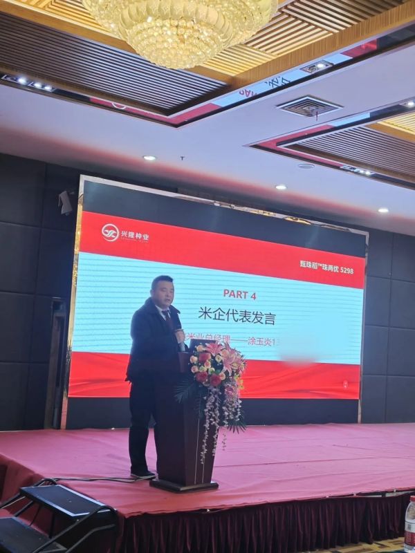 湖南興隆種業(yè)有限公司,長(zhǎng)沙稻谷種植與銷售,長(zhǎng)沙農(nóng)作物品種的選育,長(zhǎng)沙農(nóng)業(yè)病蟲害防治服務(wù) 湖南興隆種業(yè)有限公司,長(zhǎng)沙稻谷種植與銷售,長(zhǎng)沙農(nóng)作物品種的選育,長(zhǎng)沙農(nóng)業(yè)病蟲害防治服務(wù)