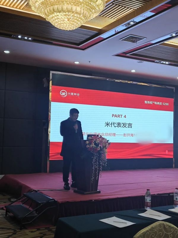 湖南興隆種業(yè)有限公司,長(zhǎng)沙稻谷種植與銷售,長(zhǎng)沙農(nóng)作物品種的選育,長(zhǎng)沙農(nóng)業(yè)病蟲害防治服務(wù) 湖南興隆種業(yè)有限公司,長(zhǎng)沙稻谷種植與銷售,長(zhǎng)沙農(nóng)作物品種的選育,長(zhǎng)沙農(nóng)業(yè)病蟲害防治服務(wù)