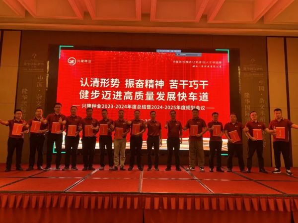 湖南興隆種業(yè)有限公司,長沙稻谷種植與銷售,長沙農(nóng)作物品種的選育,長沙農(nóng)業(yè)病蟲害防治服務(wù) 湖南興隆種業(yè)有限公司,長沙稻谷種植與銷售,長沙農(nóng)作物品種的選育,長沙農(nóng)業(yè)病蟲害防治服務(wù)