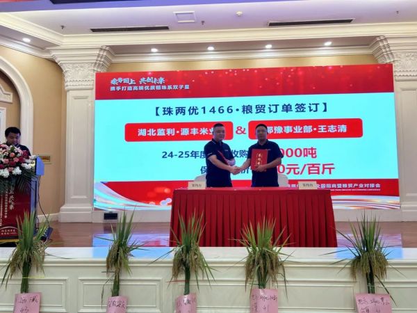 湖南興隆種業(yè)有限公司,長沙稻谷種植與銷售,長沙農(nóng)作物品種的選育,長沙農(nóng)業(yè)病蟲害防治服務