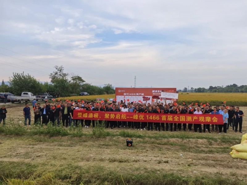 湖南興隆種業(yè)有限公司,長(zhǎng)沙稻谷種植與銷(xiāo)售,長(zhǎng)沙農(nóng)作物品種的選育,長(zhǎng)沙農(nóng)業(yè)病蟲(chóng)害防治服務(wù) 湖南興隆種業(yè)有限公司,長(zhǎng)沙稻谷種植與銷(xiāo)售,長(zhǎng)沙農(nóng)作物品種的選育,長(zhǎng)沙農(nóng)業(yè)病蟲(chóng)害防治服務(wù)