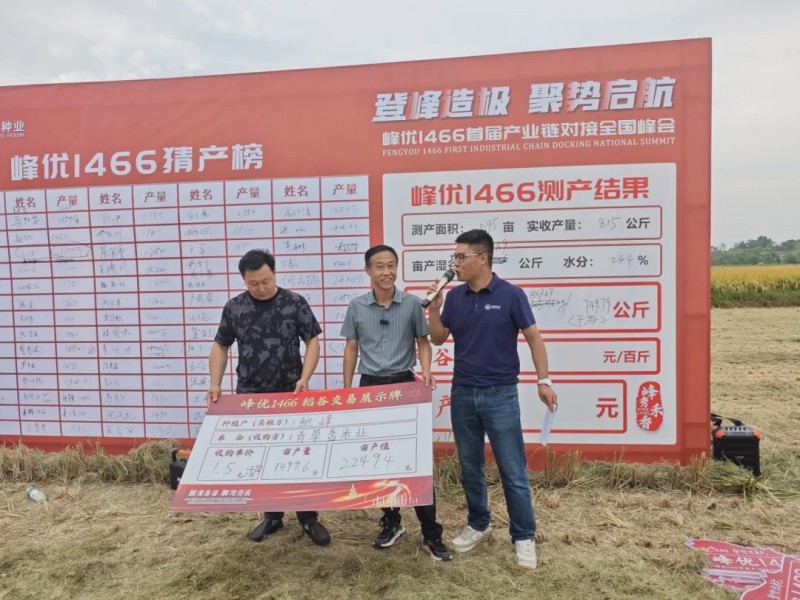湖南興隆種業(yè)有限公司,長(zhǎng)沙稻谷種植與銷(xiāo)售,長(zhǎng)沙農(nóng)作物品種的選育,長(zhǎng)沙農(nóng)業(yè)病蟲(chóng)害防治服務(wù) 湖南興隆種業(yè)有限公司,長(zhǎng)沙稻谷種植與銷(xiāo)售,長(zhǎng)沙農(nóng)作物品種的選育,長(zhǎng)沙農(nóng)業(yè)病蟲(chóng)害防治服務(wù)