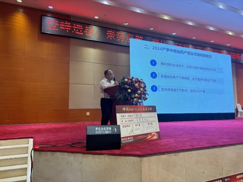 湖南興隆種業(yè)有限公司,長(zhǎng)沙稻谷種植與銷(xiāo)售,長(zhǎng)沙農(nóng)作物品種的選育,長(zhǎng)沙農(nóng)業(yè)病蟲(chóng)害防治服務(wù) 湖南興隆種業(yè)有限公司,長(zhǎng)沙稻谷種植與銷(xiāo)售,長(zhǎng)沙農(nóng)作物品種的選育,長(zhǎng)沙農(nóng)業(yè)病蟲(chóng)害防治服務(wù)
