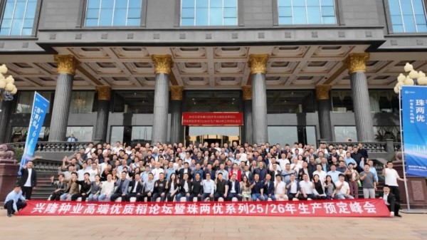 湖南興隆種業(yè)有限公司,長沙稻谷種植與銷售,長沙農(nóng)作物品種的選育,長沙農(nóng)業(yè)病蟲害防治服務(wù) 湖南興隆種業(yè)有限公司,長沙稻谷種植與銷售,長沙農(nóng)作物品種的選育,長沙農(nóng)業(yè)病蟲害防治服務(wù)