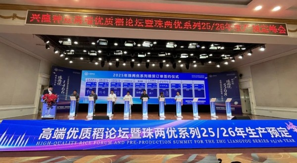 湖南興隆種業(yè)有限公司,長沙稻谷種植與銷售,長沙農(nóng)作物品種的選育,長沙農(nóng)業(yè)病蟲害防治服務(wù) 湖南興隆種業(yè)有限公司,長沙稻谷種植與銷售,長沙農(nóng)作物品種的選育,長沙農(nóng)業(yè)病蟲害防治服務(wù)