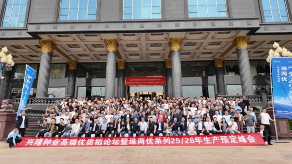 湖南興隆種業(yè)有限公司,長沙稻谷種植與銷售,長沙農(nóng)作物品種的選育,長沙農(nóng)業(yè)病蟲害防治服務(wù) 湖南興隆種業(yè)有限公司,長沙稻谷種植與銷售,長沙農(nóng)作物品種的選育,長沙農(nóng)業(yè)病蟲害防治服務(wù)
